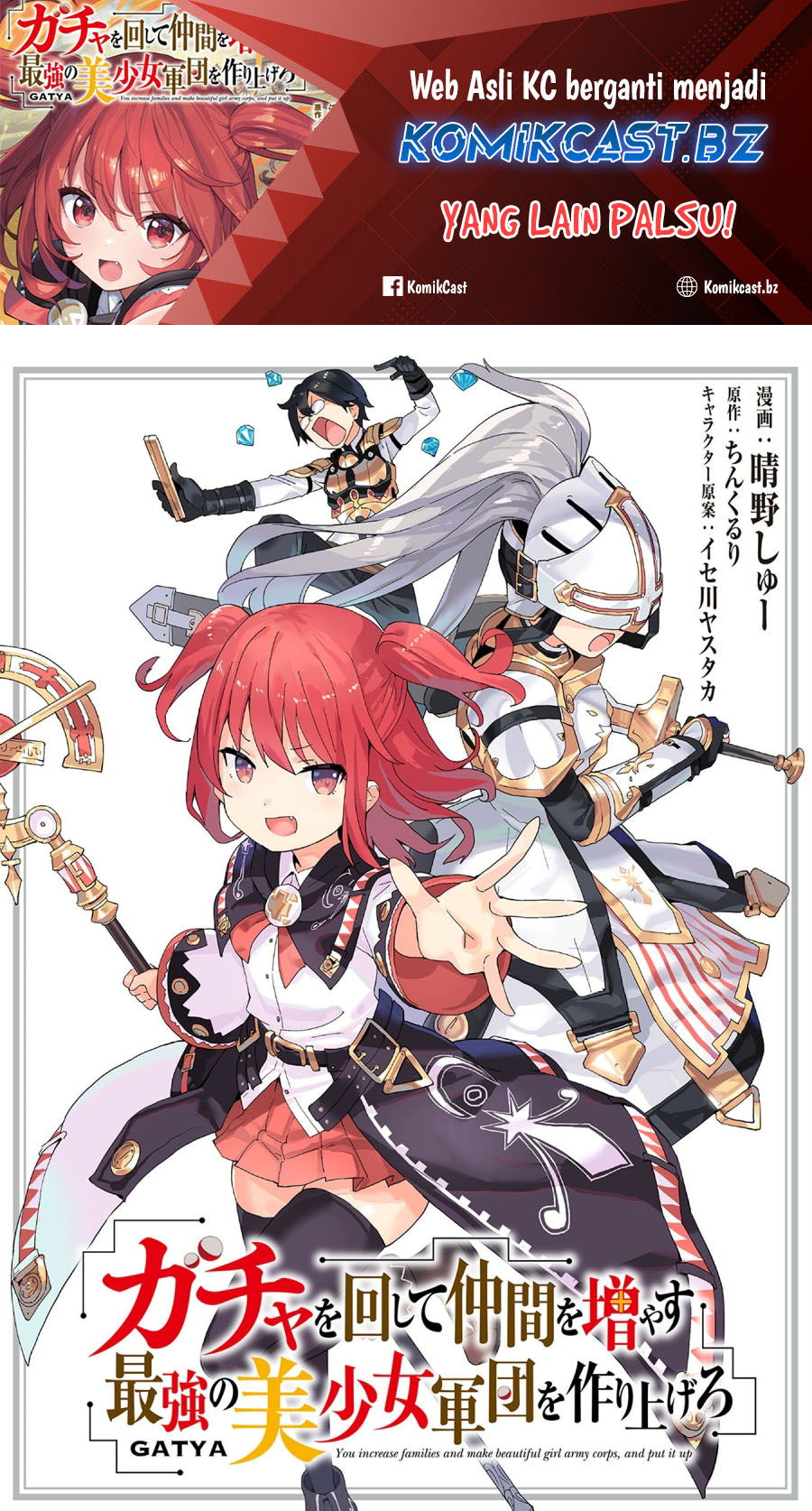 Gacha wo Mawashite Nakama wo Fuyasu Saikyou no Bishoujo Gundan wo Tsukuriagero Chapter 66 Gambar 2